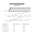 Металлочерепица МЕТАЛЛ ПРОФИЛЬ Монтекристо-ML (PURMAN-20-5005-0.5)
