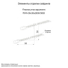 Планка угла наружного 30х30х3000 NormanMP (ПЭ-01-6005-0.5)