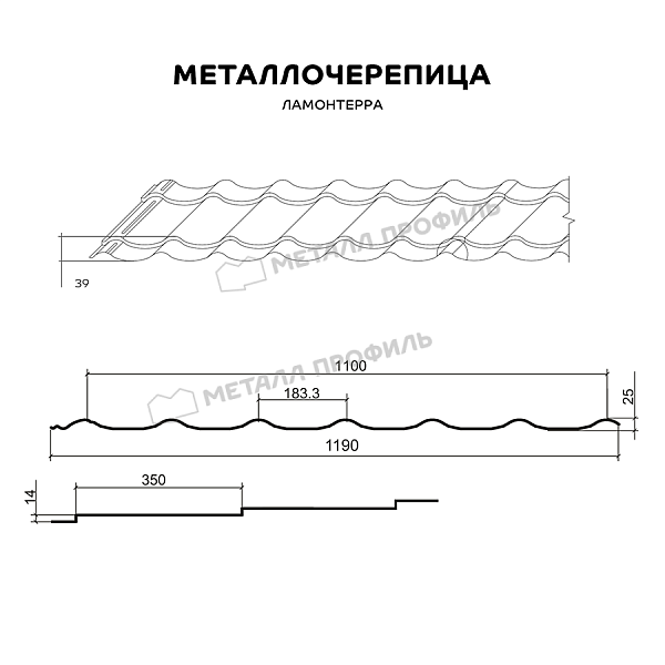 Металлочерепица МЕТАЛЛ ПРОФИЛЬ Ламонтерра (PURMAN-20-1017-0.5) ― купить в Актобе по доступным ценам.